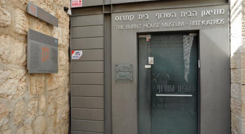 Entrance to Beit Katros